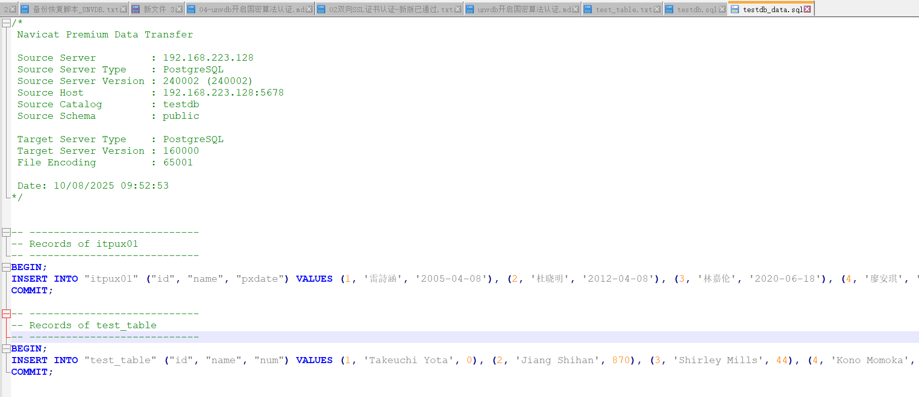 image-20250810095428475