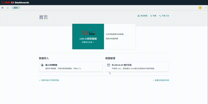 在 UDB-SX Dashboards 中创建 TSVB 可视化的过程