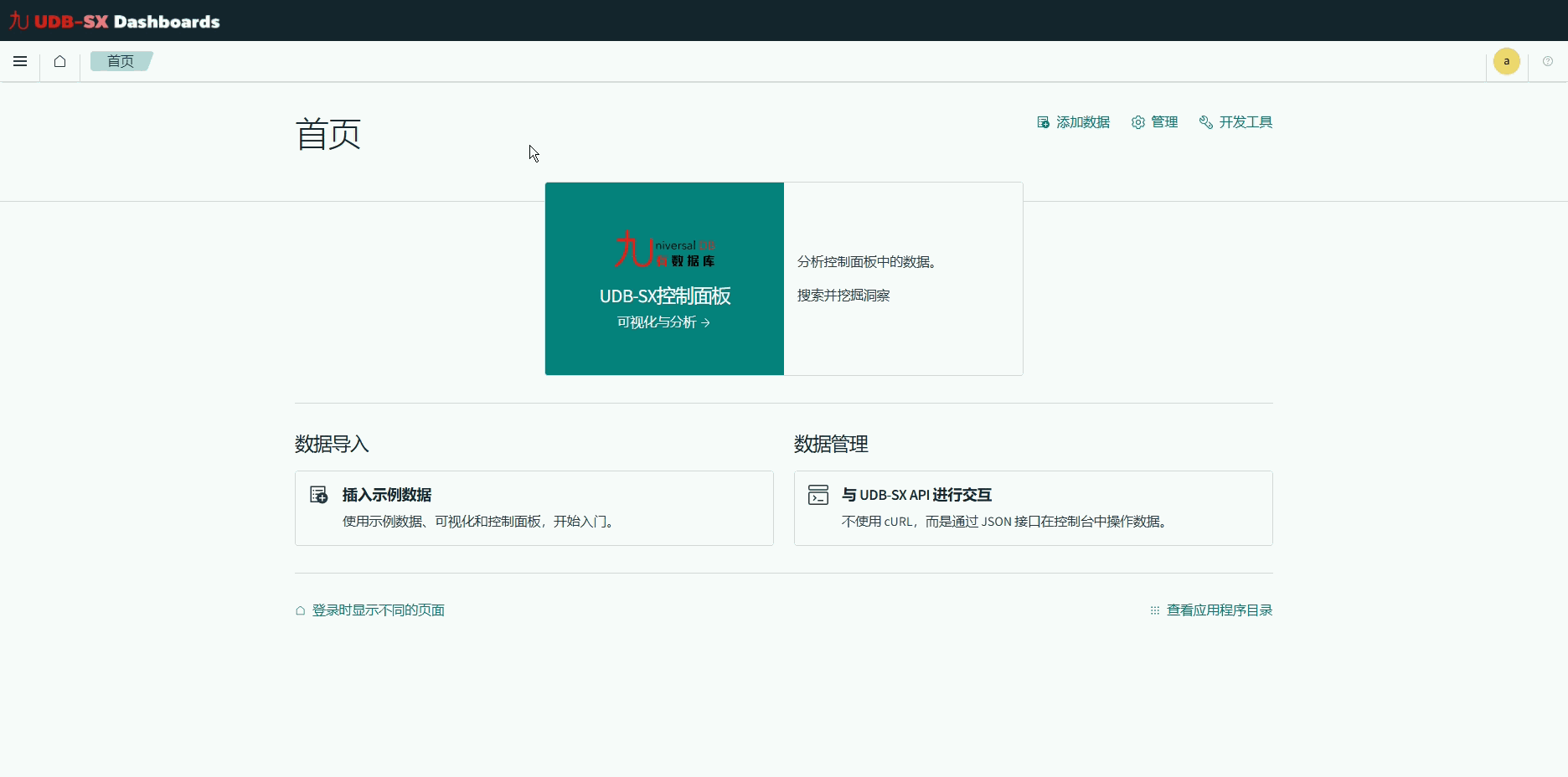 创建事件分析可视化图表并将其添加到仪表板的演示