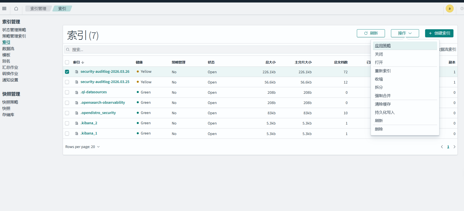 用户界面显示应用策略提示