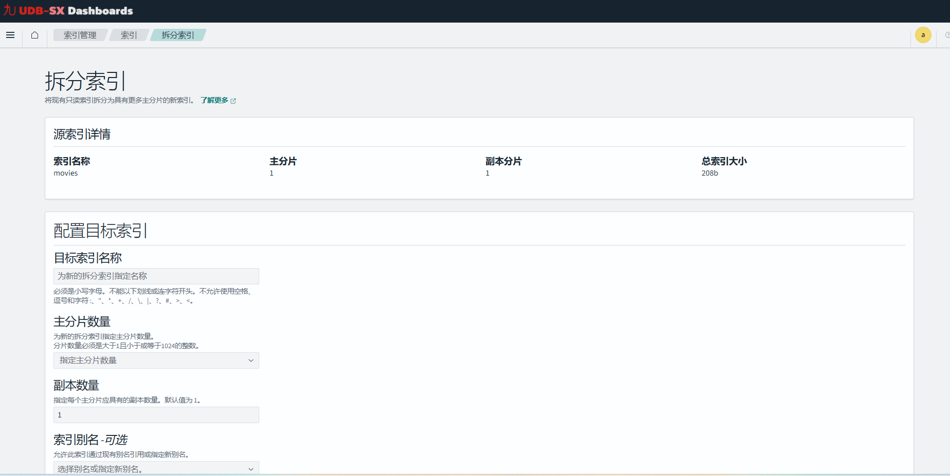 用户界面显示拆分页面