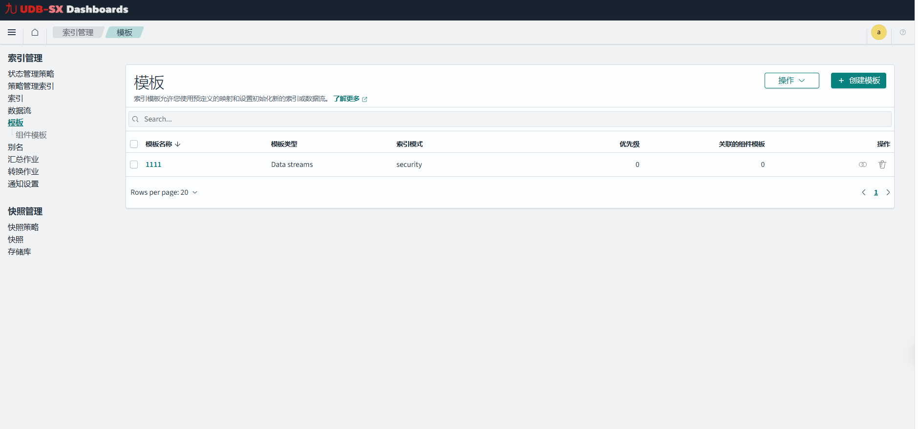 用户界面显示模板页面