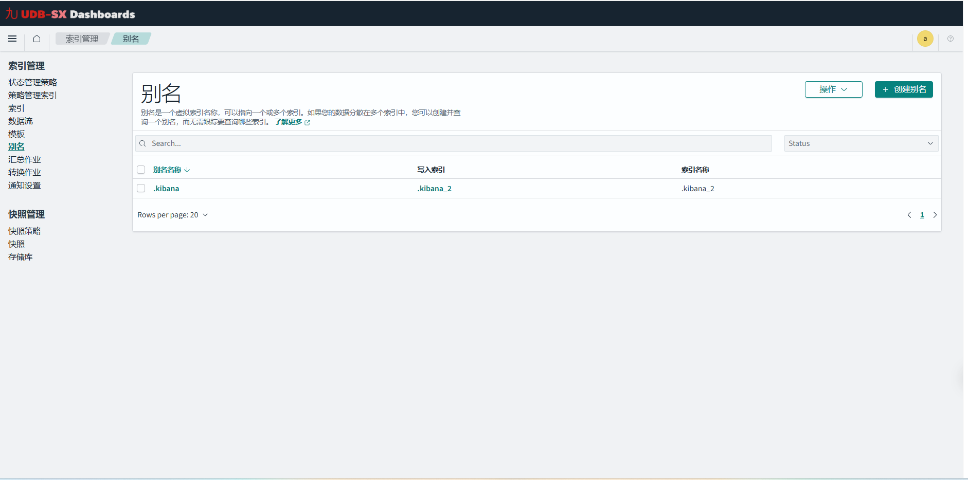 用户界面显示别名页面