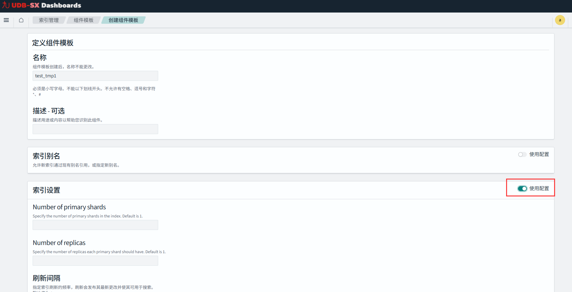 使用配置的组件模板