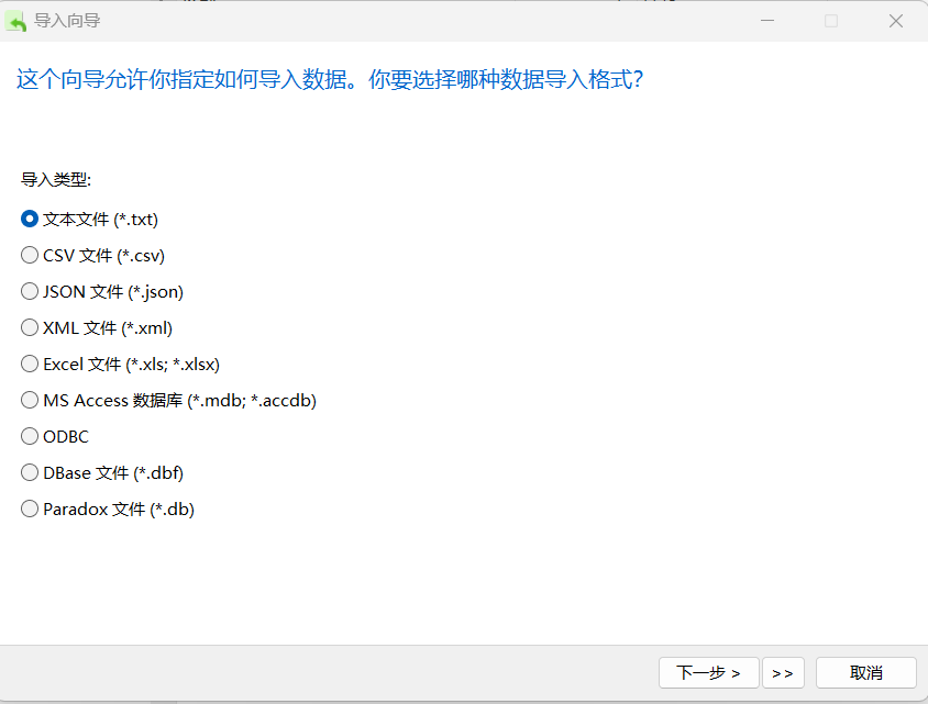 image-20250809074203094