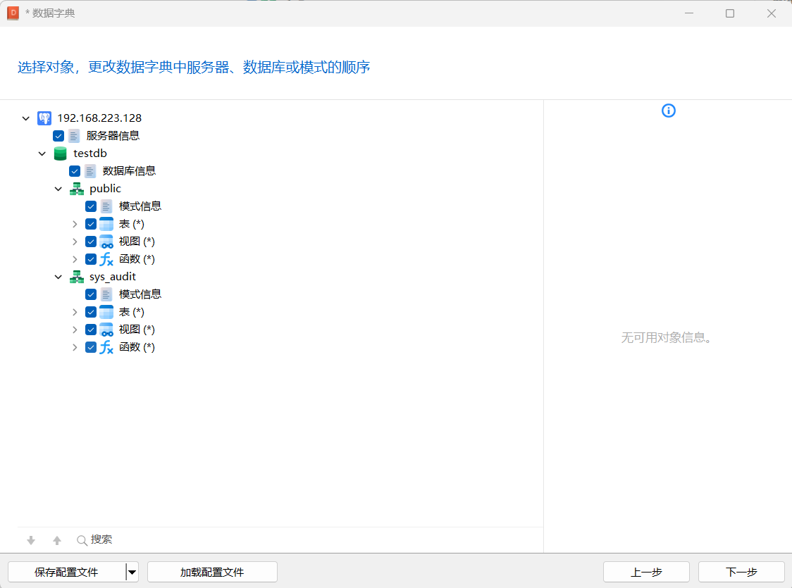 image-20250810085054986