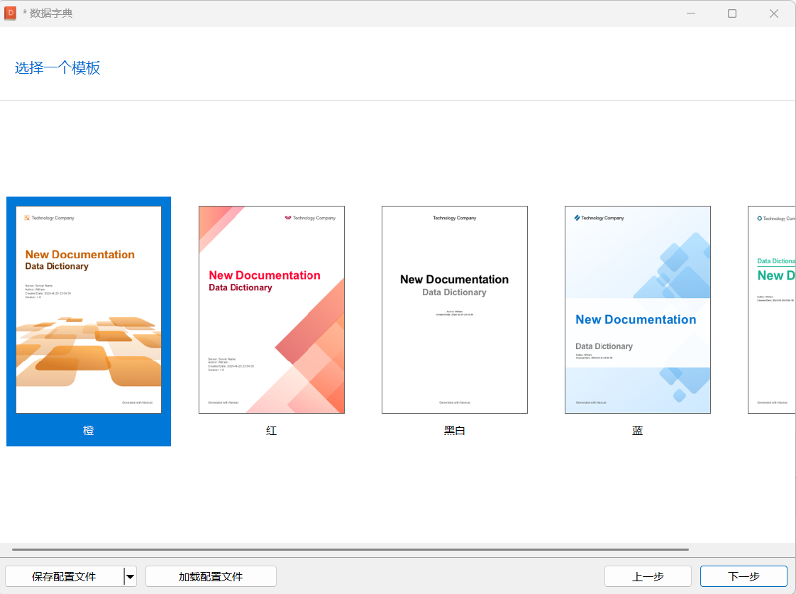 image-20250810085120855