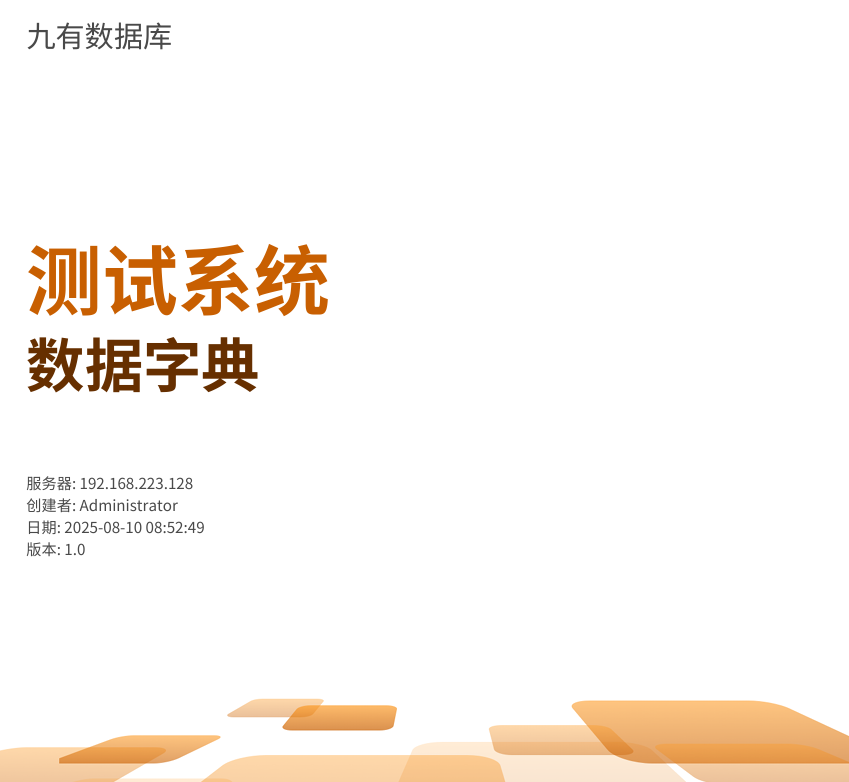 image-20250810085344725