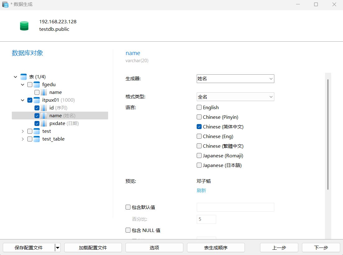 image-20250810090755302