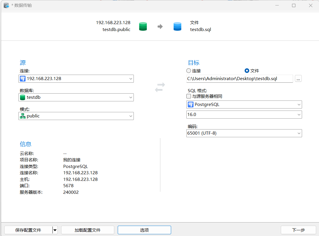 image-20250810093339346