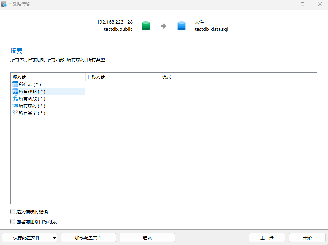 image-20250810095245314